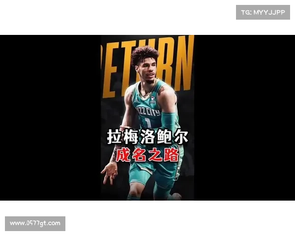 拉梅尔鲍尔的三球称号介绍