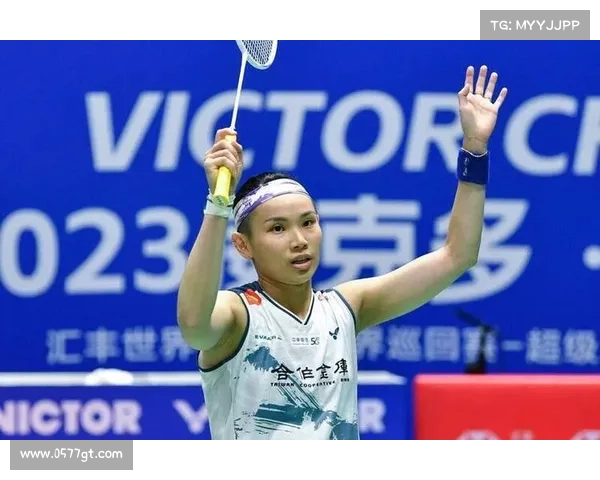 戴资颖在印度尼西亚大师赛表现亮眼成功晋级半决赛再创佳绩